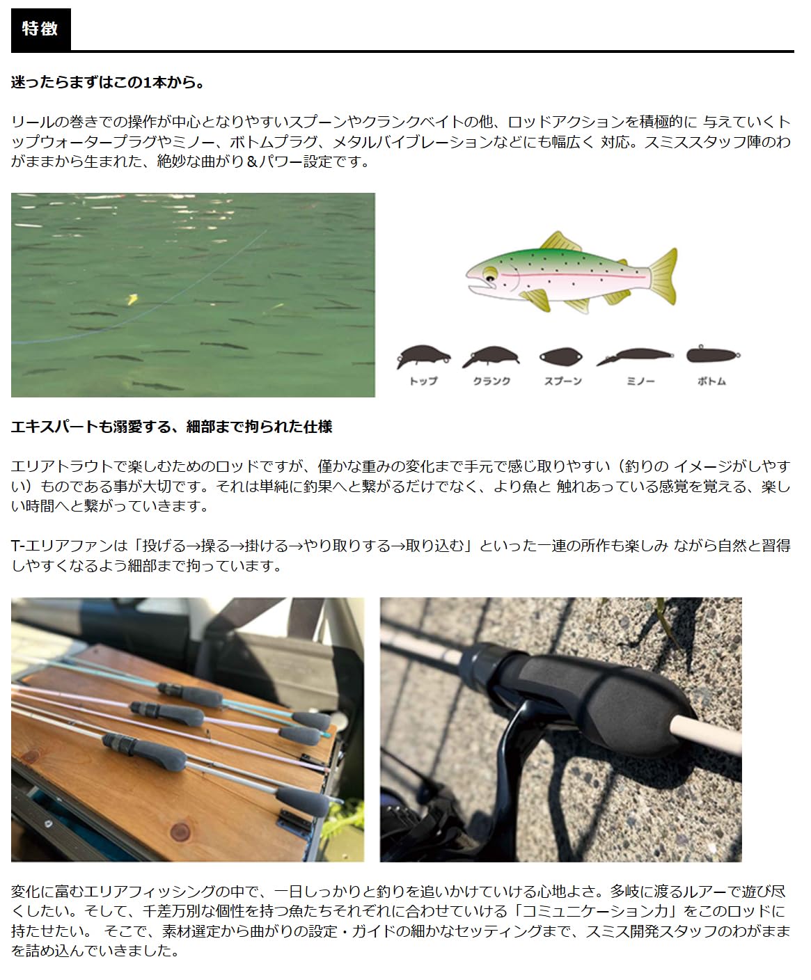 スミス　T-エリアファン　みず T-AREA FUN